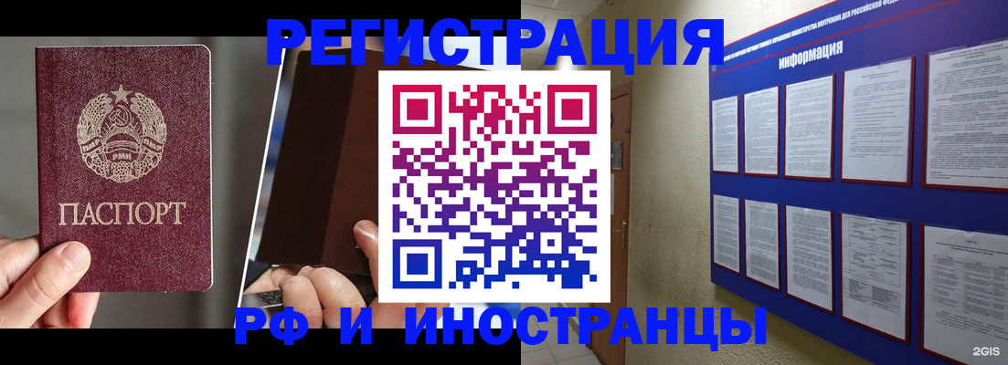 миграционный учет в Жигулёвске