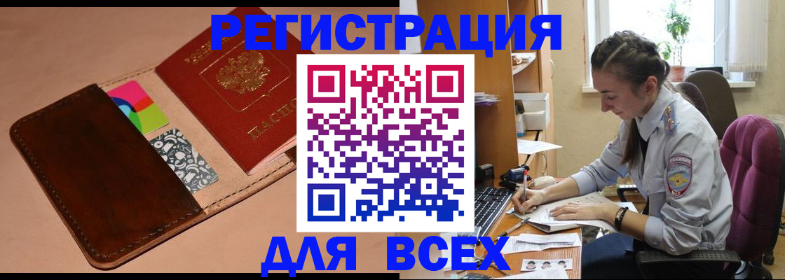 временная прописка в Жигулёвске