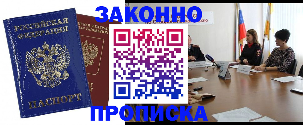 временная регистрация для всех в Жигулёвске