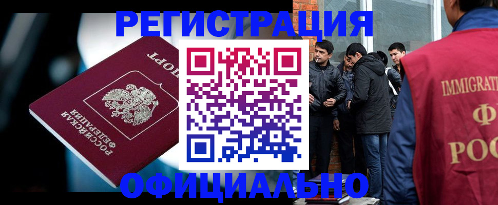 временная прописка в Жигулёвске