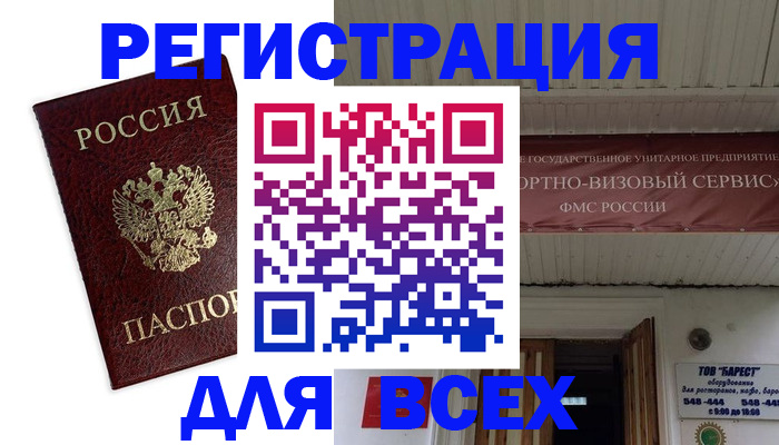 прописка в Жигулёвске