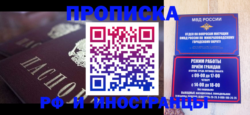 где прописаться в Жигулёвске
