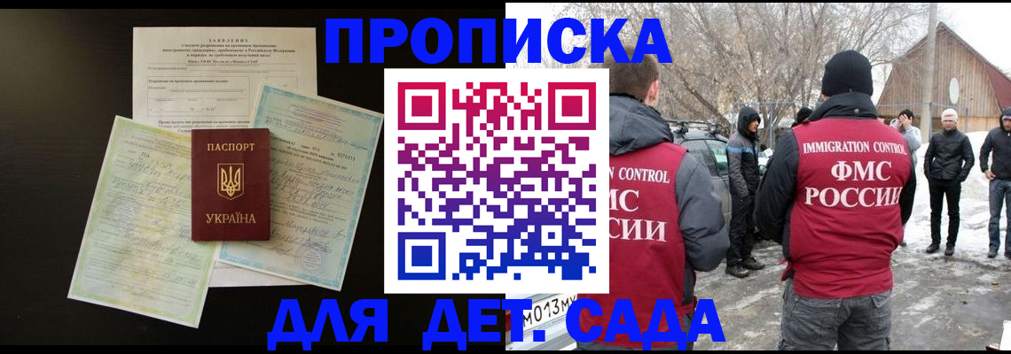прописка регистрация в Жигулёвске