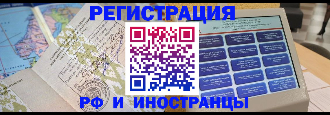 где прописаться в Жигулёвске